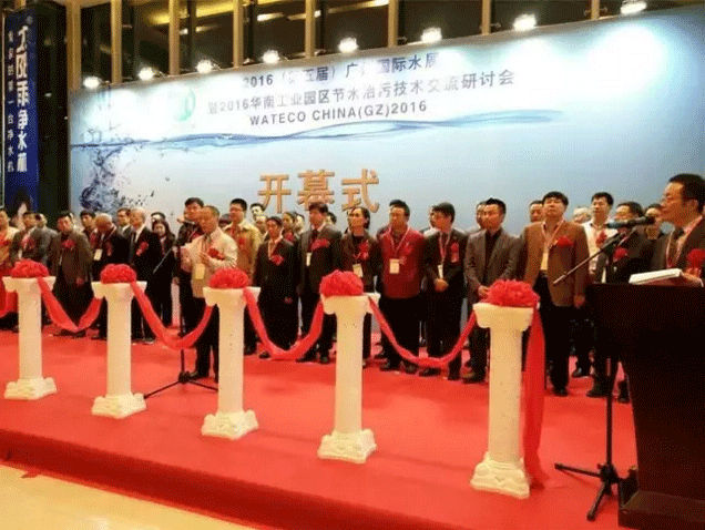 金正環保應邀參加2016廣州國際水處理與設備展會